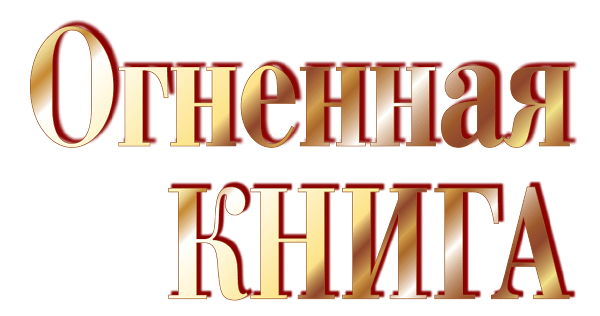 Духовное развитие человека